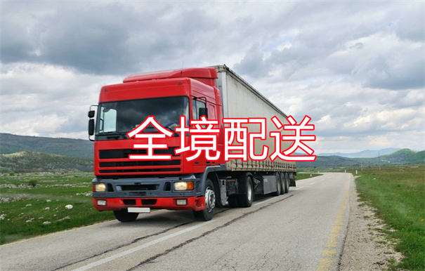 宝坻到灌南物流价格